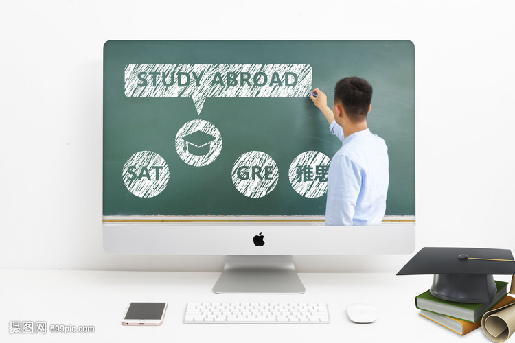 线上留学培训 在线教育时代下通往世界名校的新航道