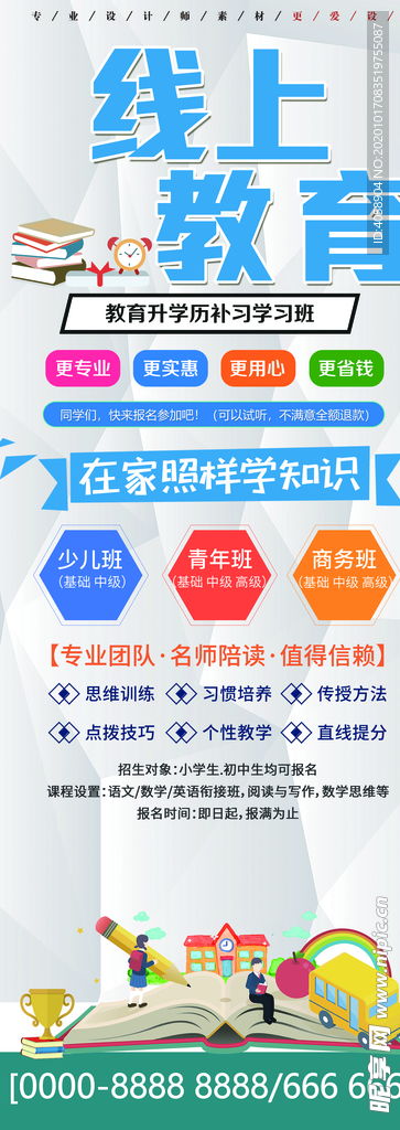 线上教育设计图 构建高效、互动与包容的在线学习生态